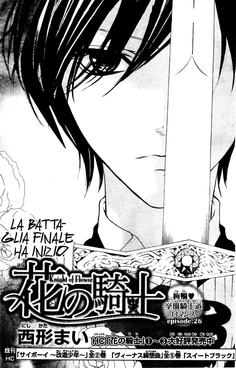 Hana no Kishi Capitolo 26 page 2