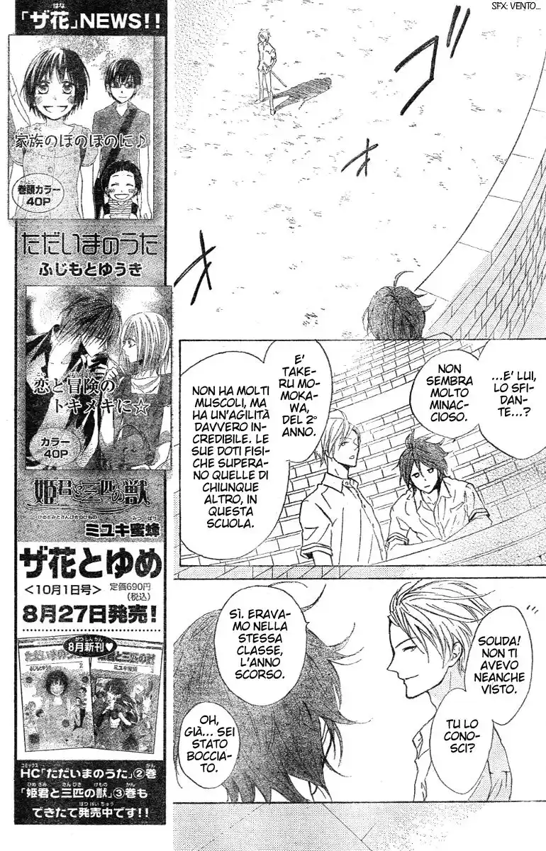 Hana no Kishi Capitolo 12 page 13