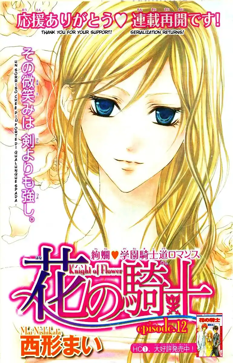 Hana no Kishi Capitolo 12 page 2