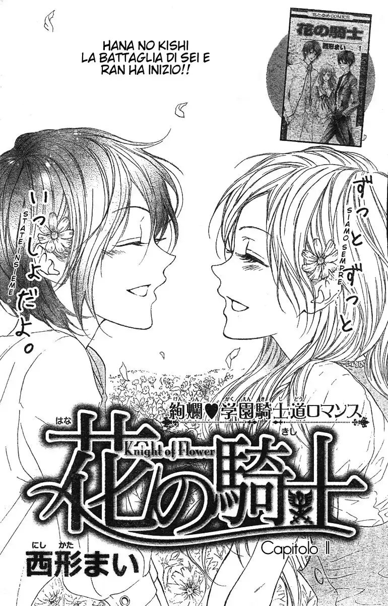 Hana no Kishi Capitolo 11 page 2