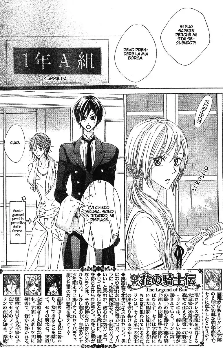 Hana no Kishi Capitolo 11 page 3