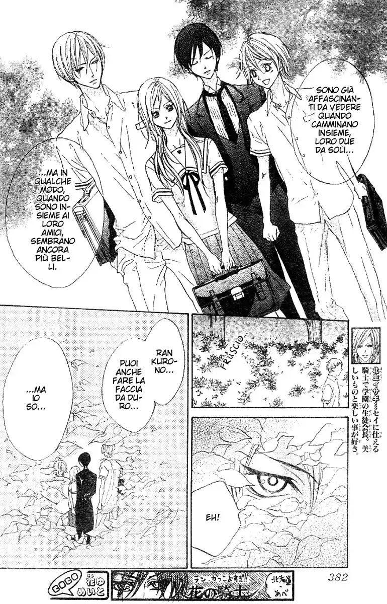 Hana no Kishi Capitolo 14 page 7