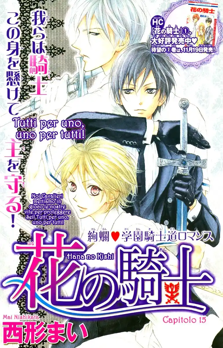 Hana no Kishi Capitolo 15 page 2