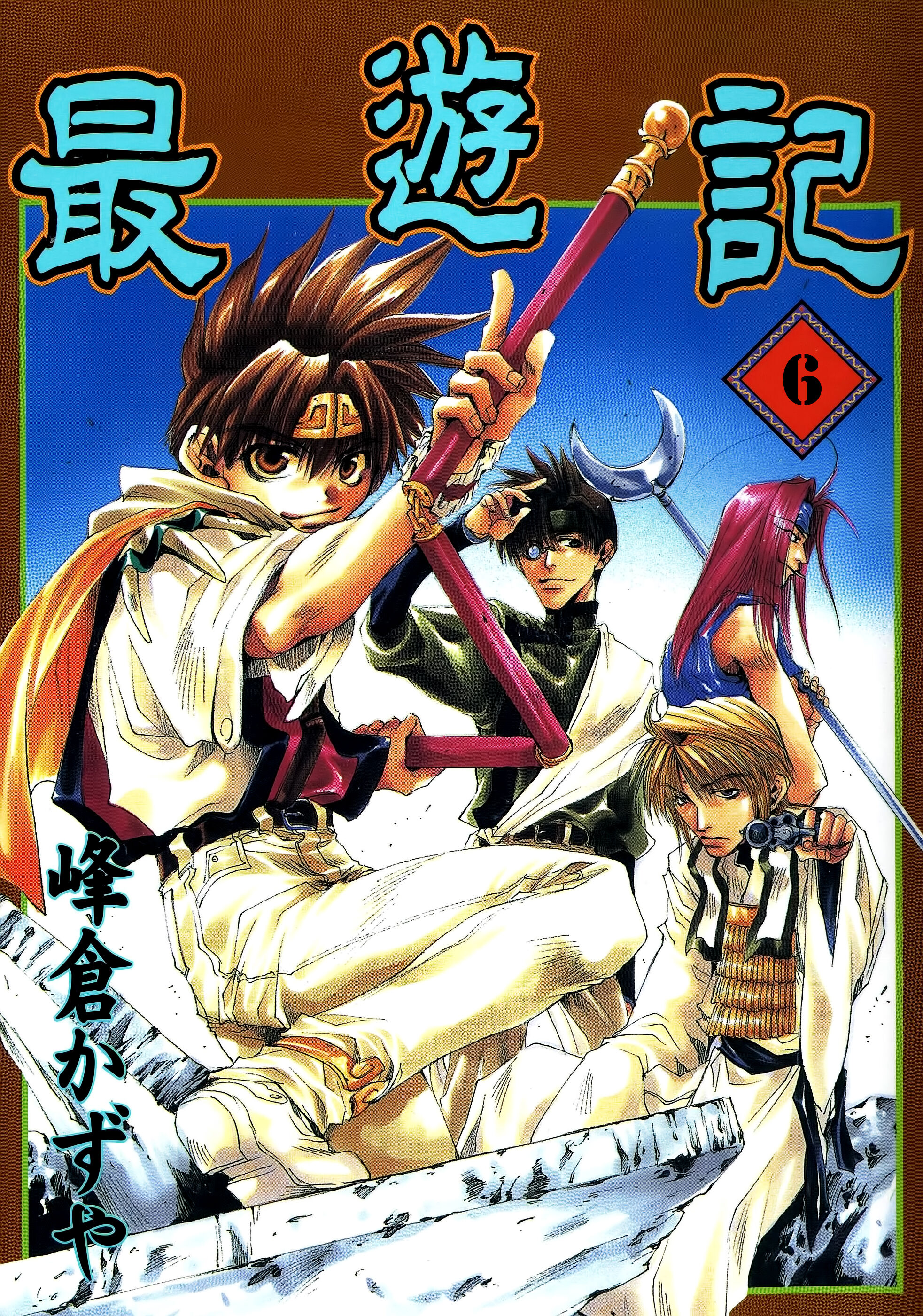 Saiyuki Capitolo 30 page 2