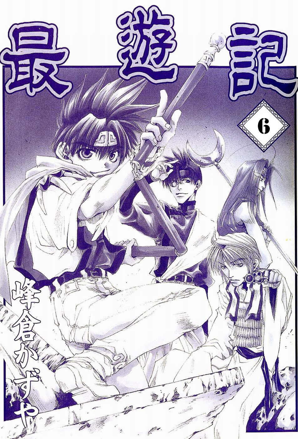 Saiyuki Capitolo 30 page 3