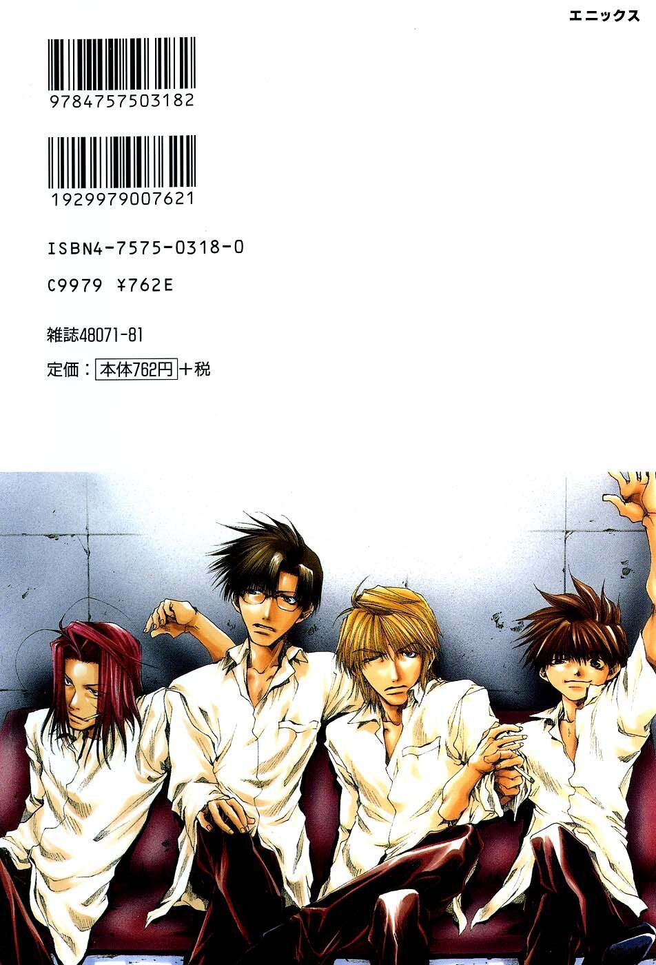 Saiyuki Capitolo 42 page 19