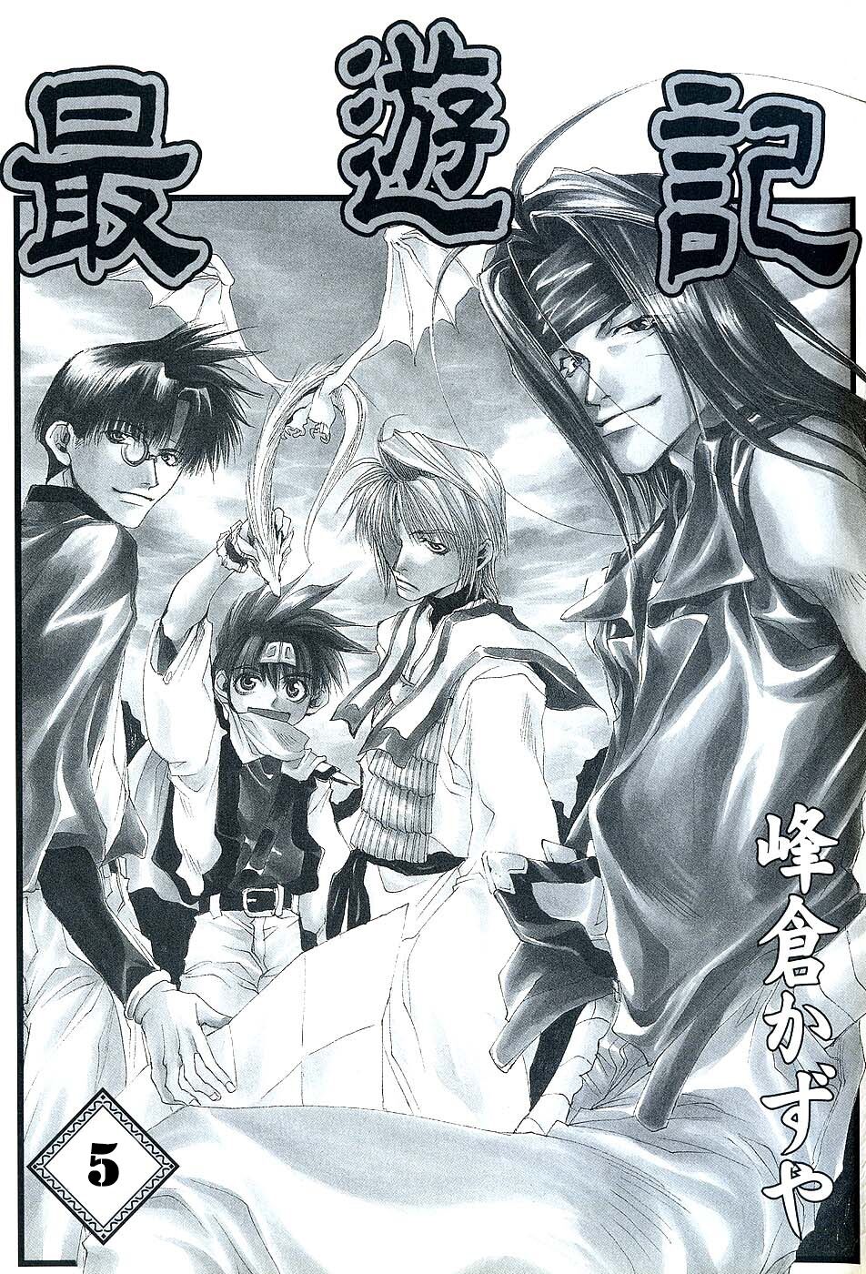 Saiyuki Capitolo 24 page 3