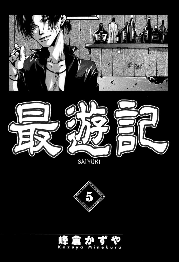 Saiyuki Capitolo 24 page 7