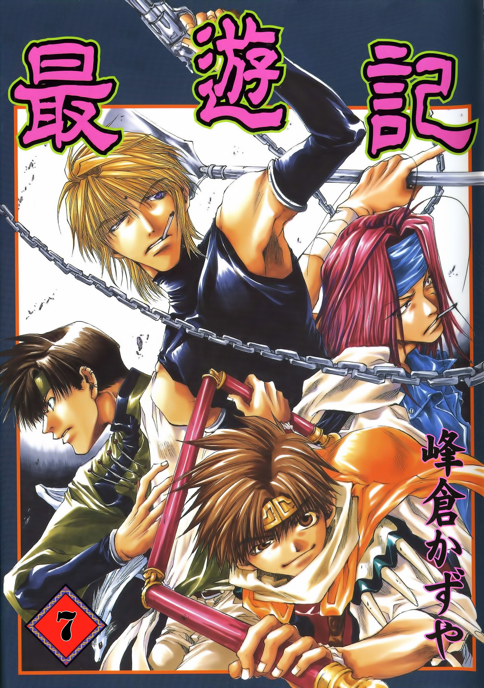 Saiyuki Capitolo 37 page 2