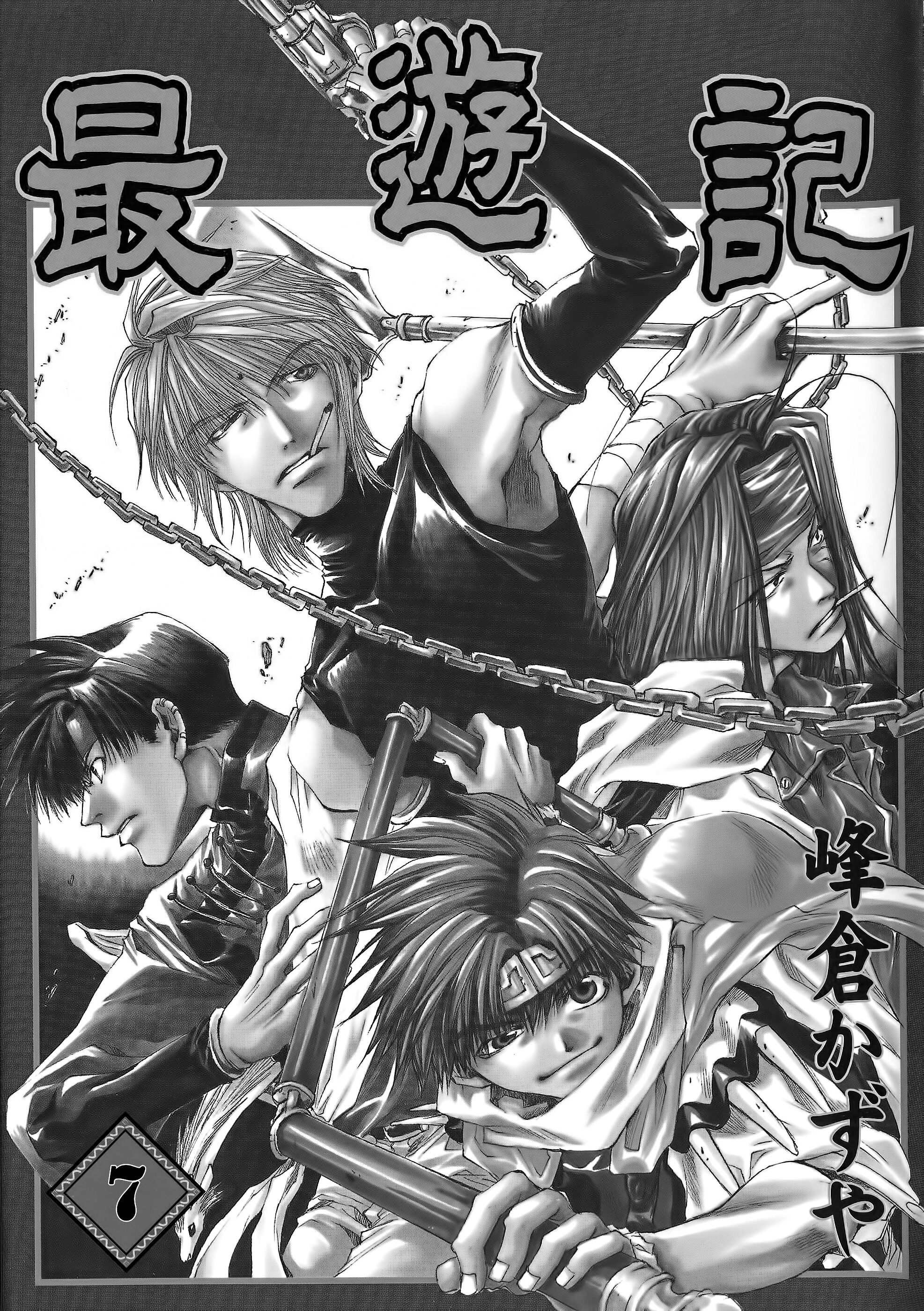 Saiyuki Capitolo 37 page 3