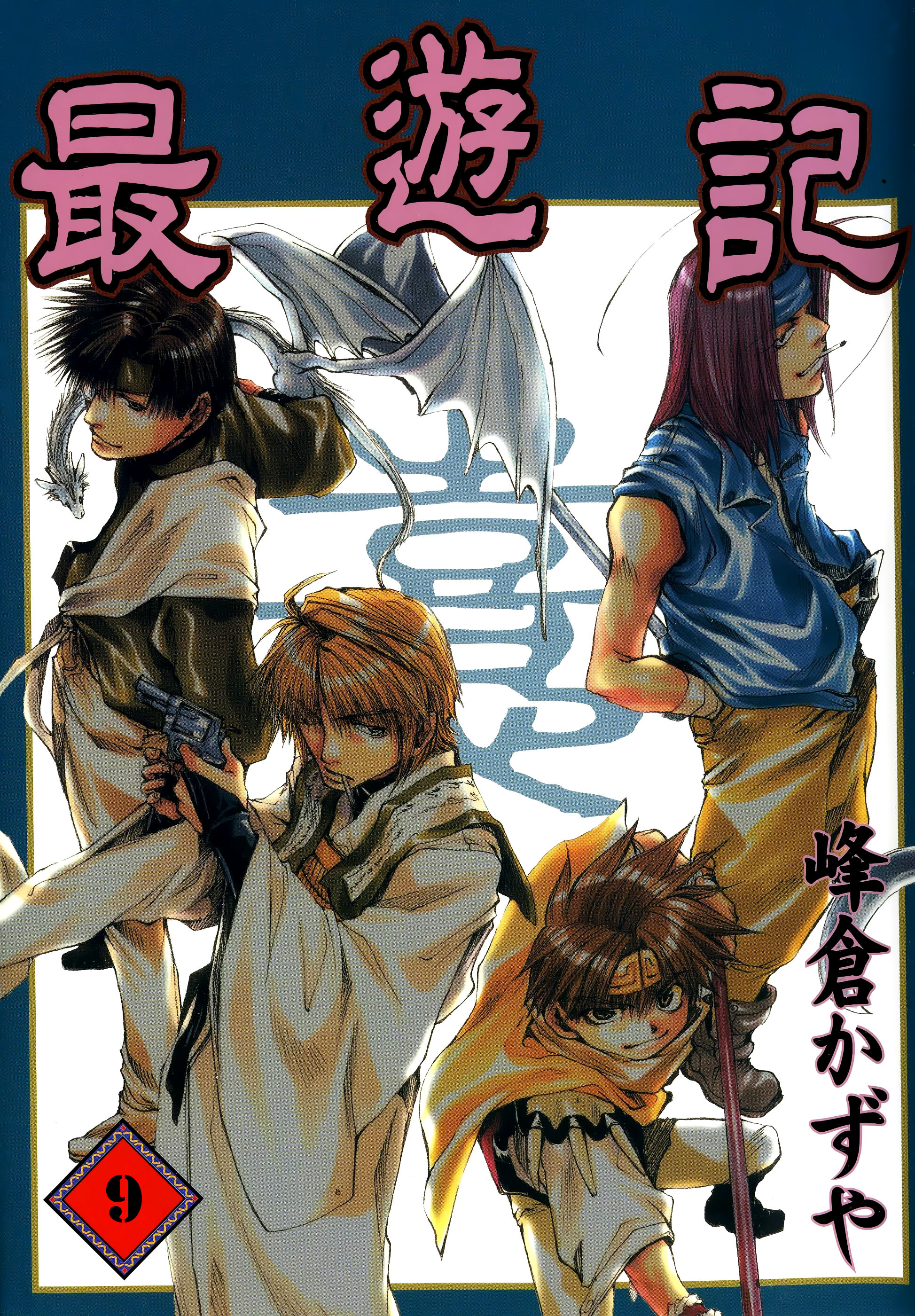 Saiyuki Capitolo 50 page 2