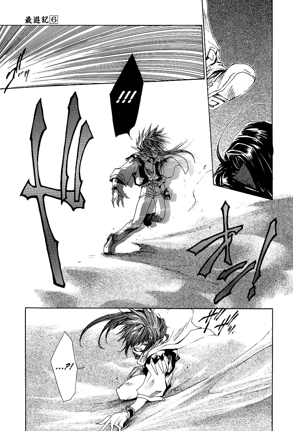 Saiyuki Capitolo 32 page 26