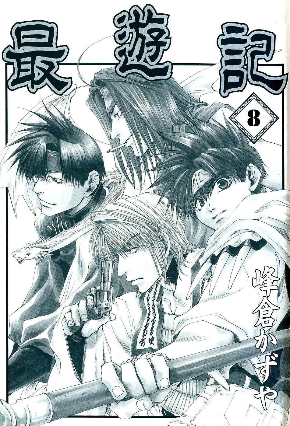 Saiyuki Capitolo 43 page 3