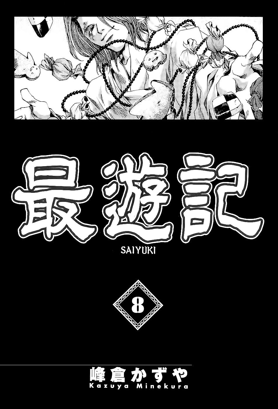 Saiyuki Capitolo 43 page 8