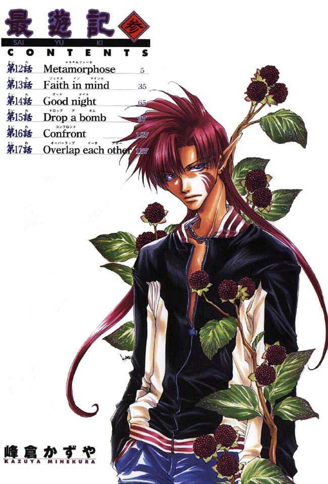 Saiyuki Capitolo 12 page 3