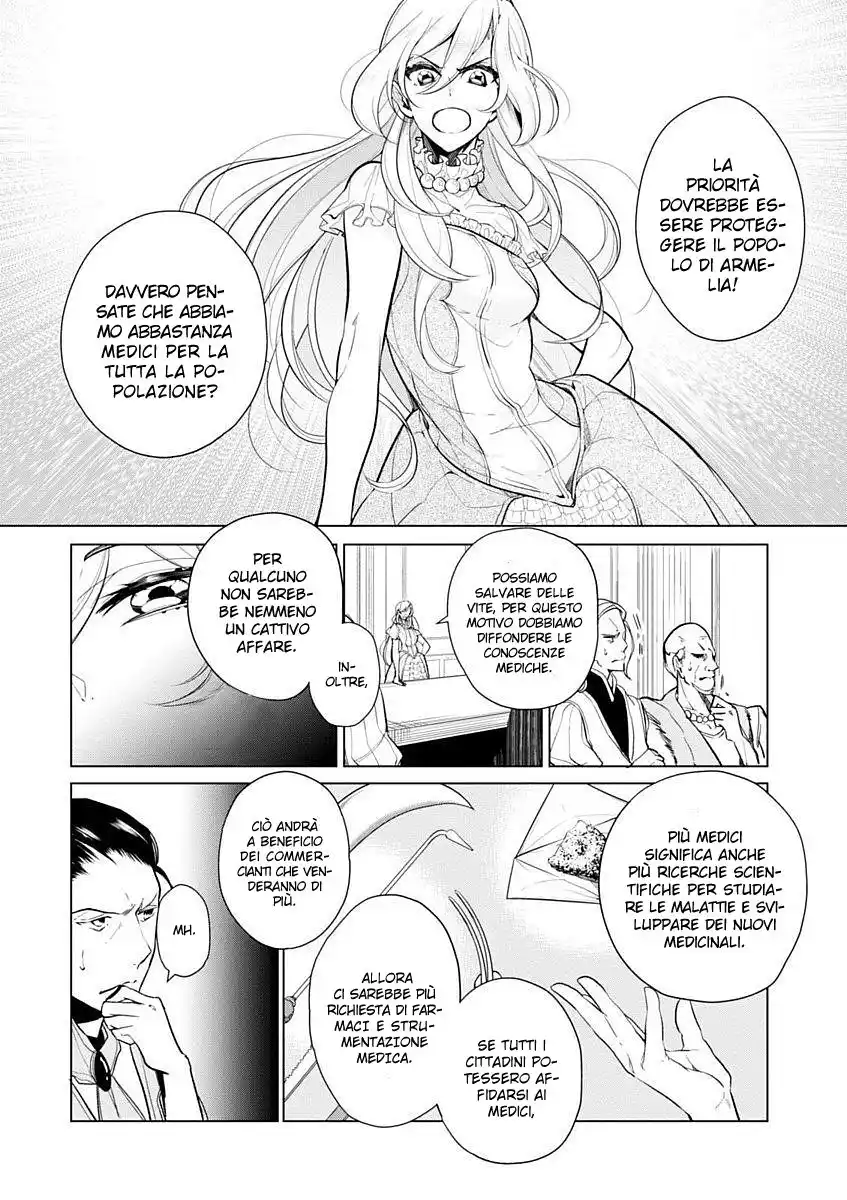 Koushaku Reijou no Tashinami Capitolo 12 page 7