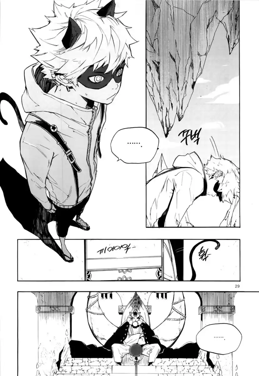 Carnivorous Princess Yegrinna Capitolo 15 page 22