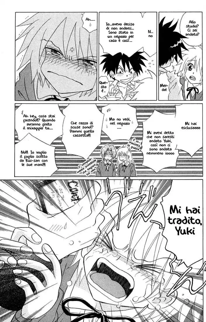 Akkan Baby Capitolo 01 page 7