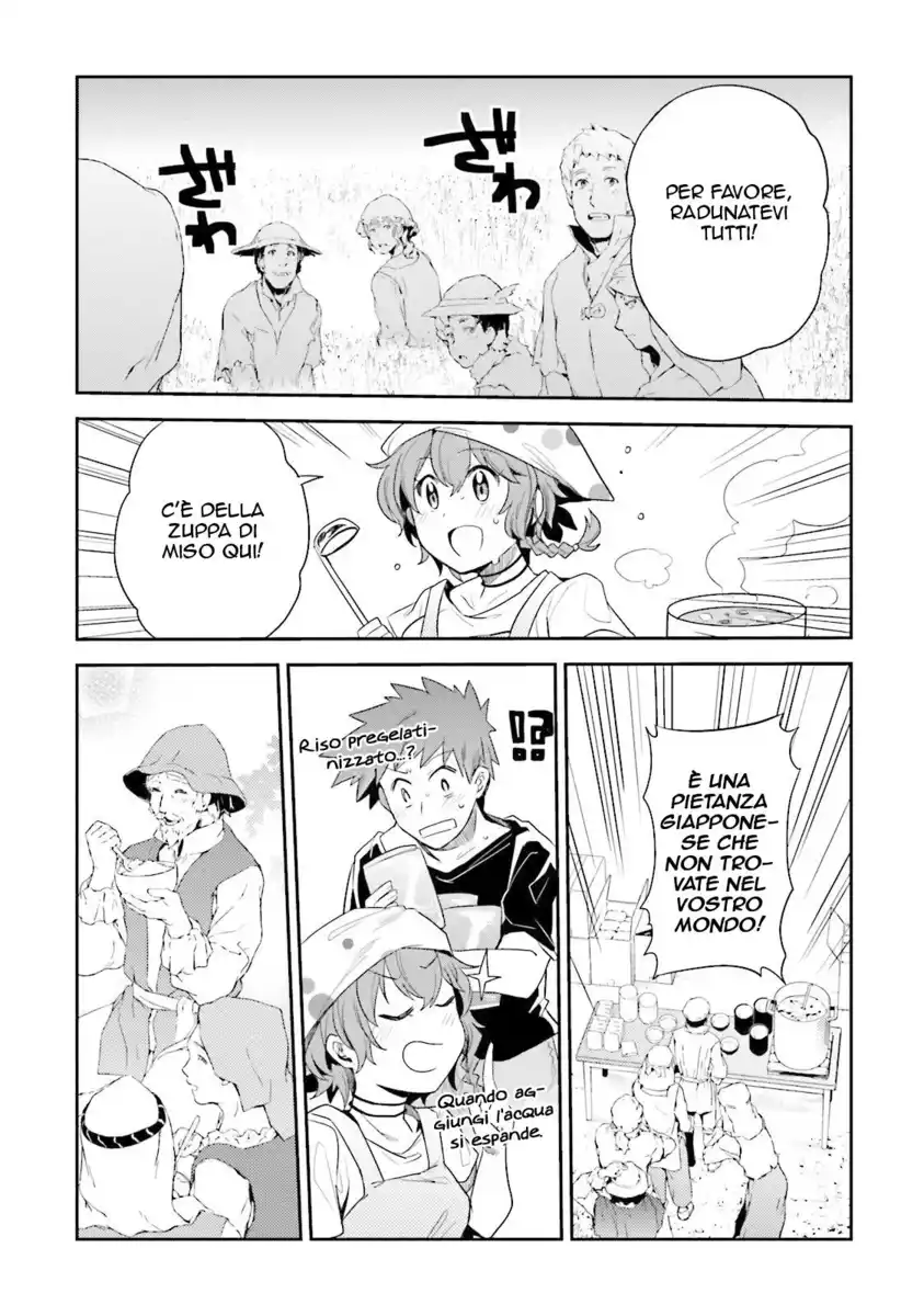 Elf Yome to Hajimeru Isekai Ryoushu Seikatsu Capitolo 07 page 12