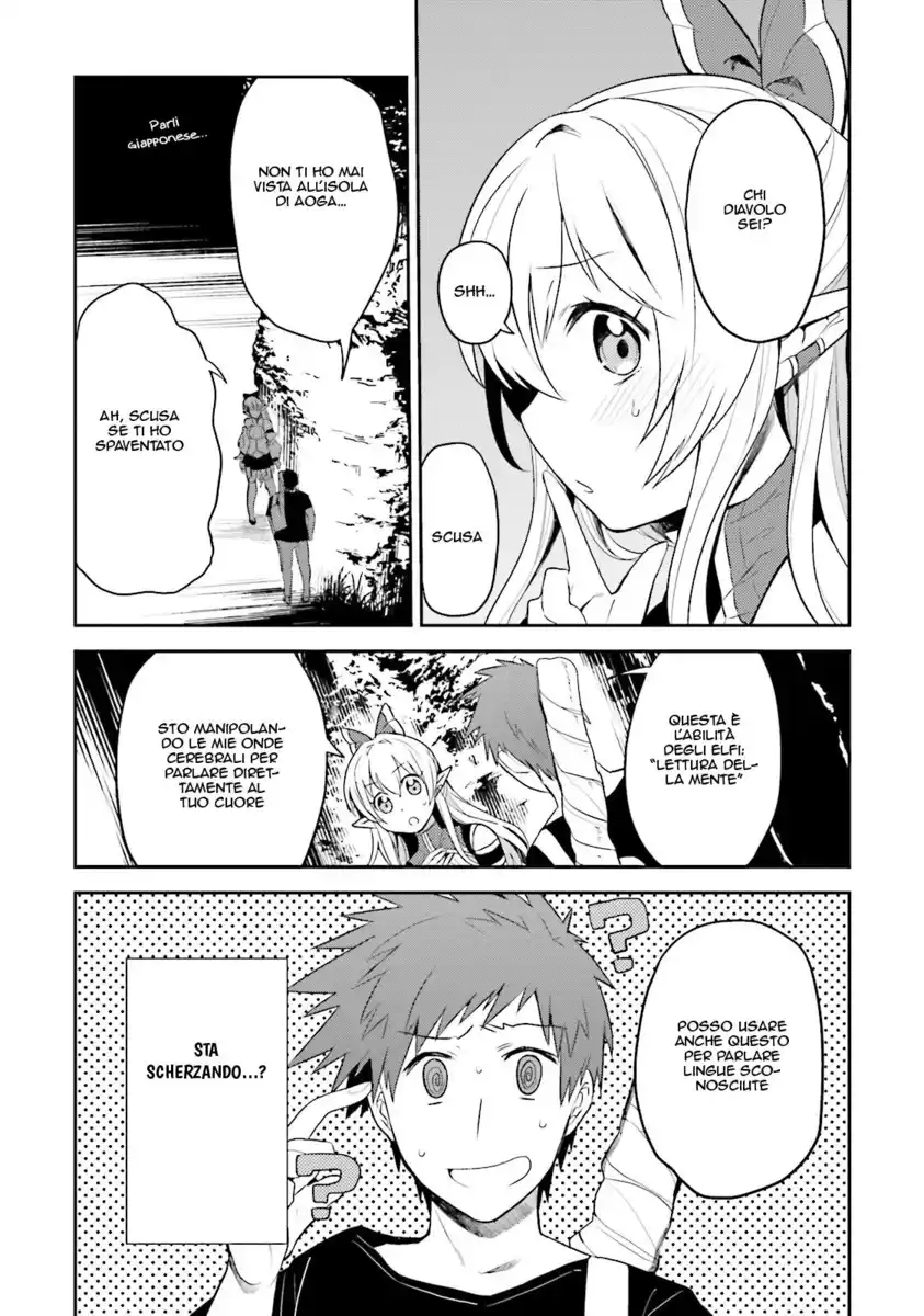 Elf Yome to Hajimeru Isekai Ryoushu Seikatsu Capitolo 02 page 5