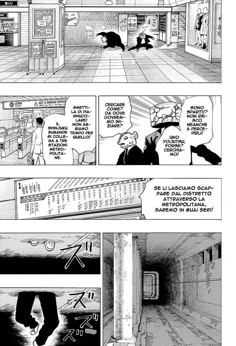 Ayashimon Capitolo 11 page 4