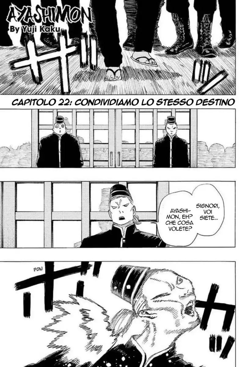 Ayashimon Capitolo 22 page 2