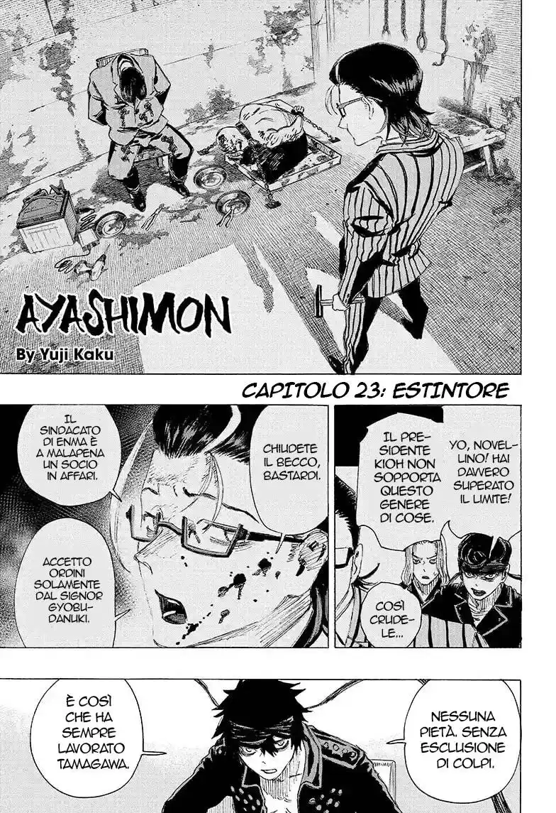 Ayashimon Capitolo 23 page 2