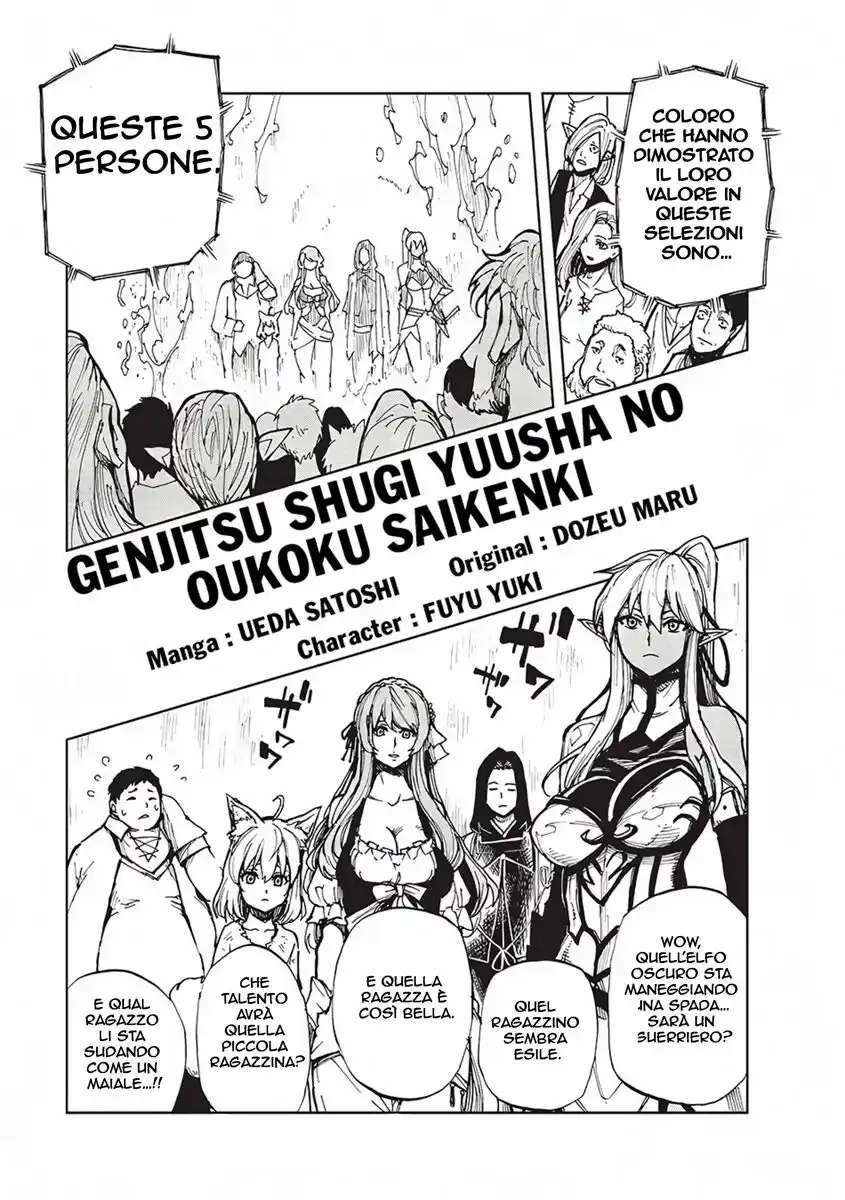 Genjitsushugi Yuusha no Oukoku Saikenki Capitolo 04 page 2