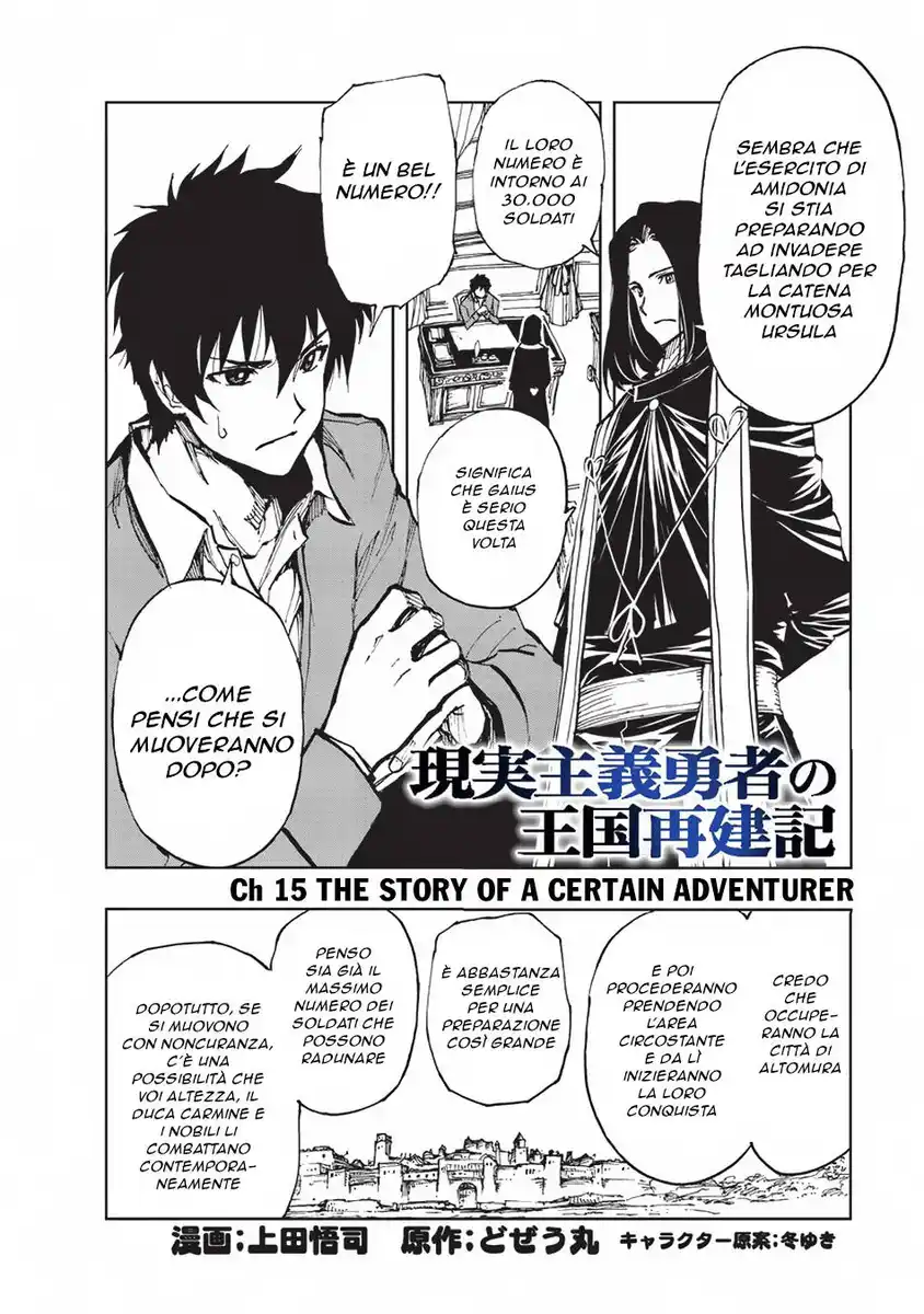 Genjitsushugi Yuusha no Oukoku Saikenki Capitolo 15 page 3