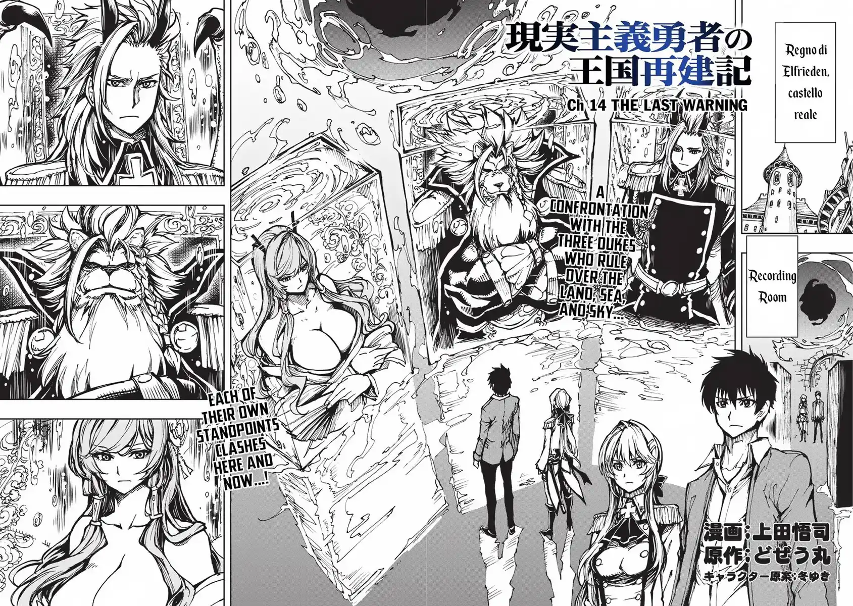 Genjitsushugi Yuusha no Oukoku Saikenki Capitolo 14 page 5