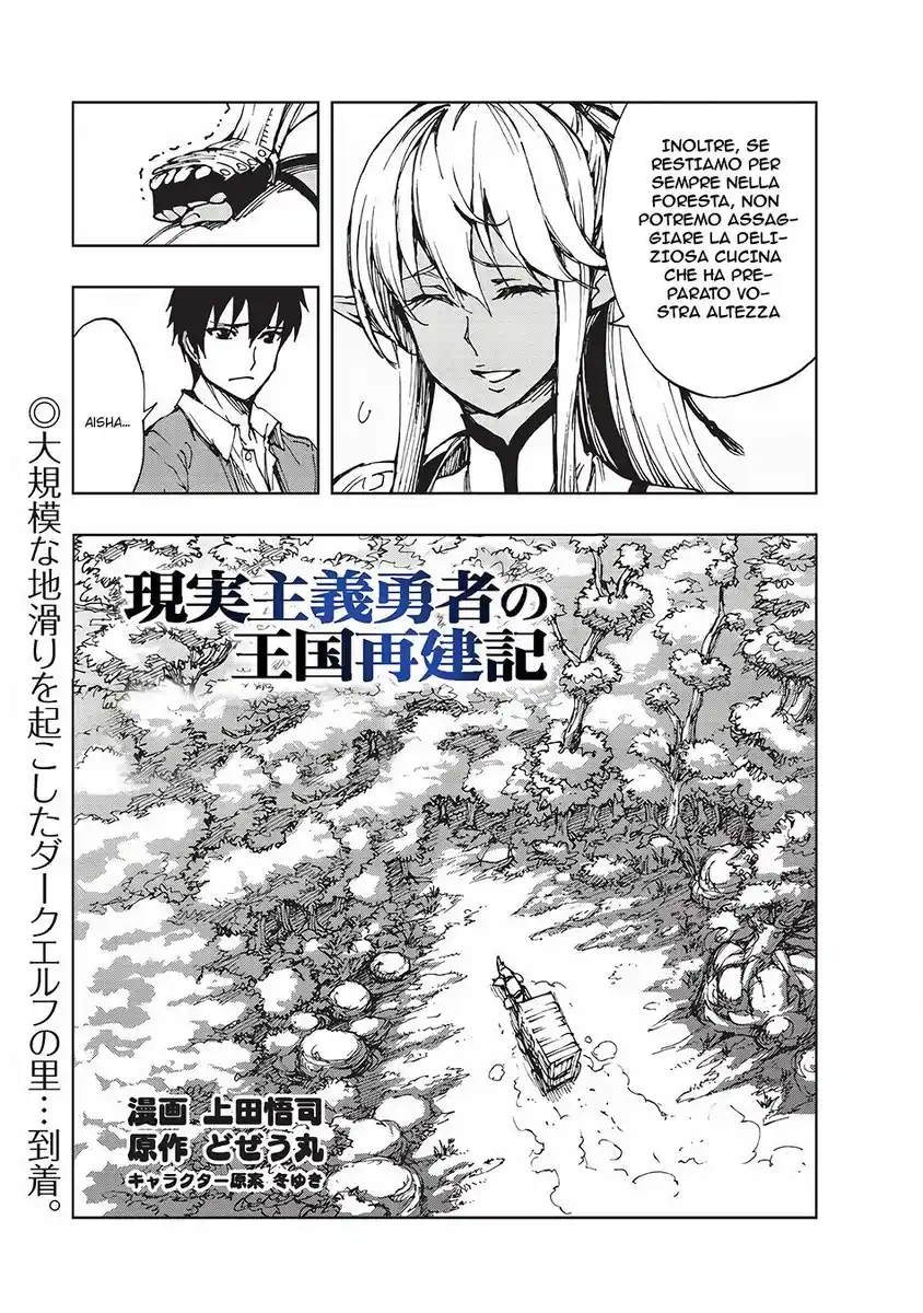 Genjitsushugi Yuusha no Oukoku Saikenki Capitolo 10 page 4