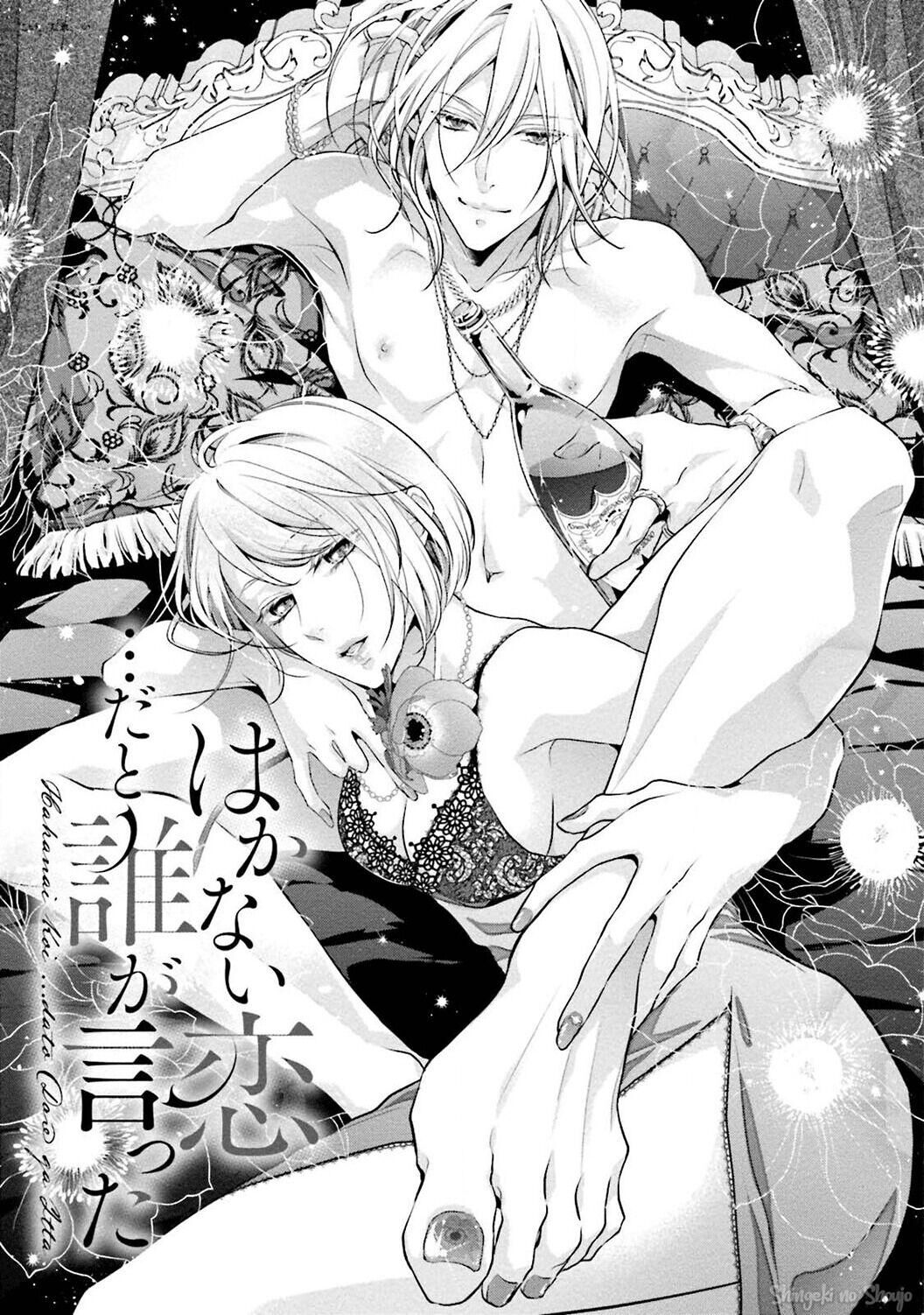 Sagikekkon Renaichuu Capitolo 04 page 4