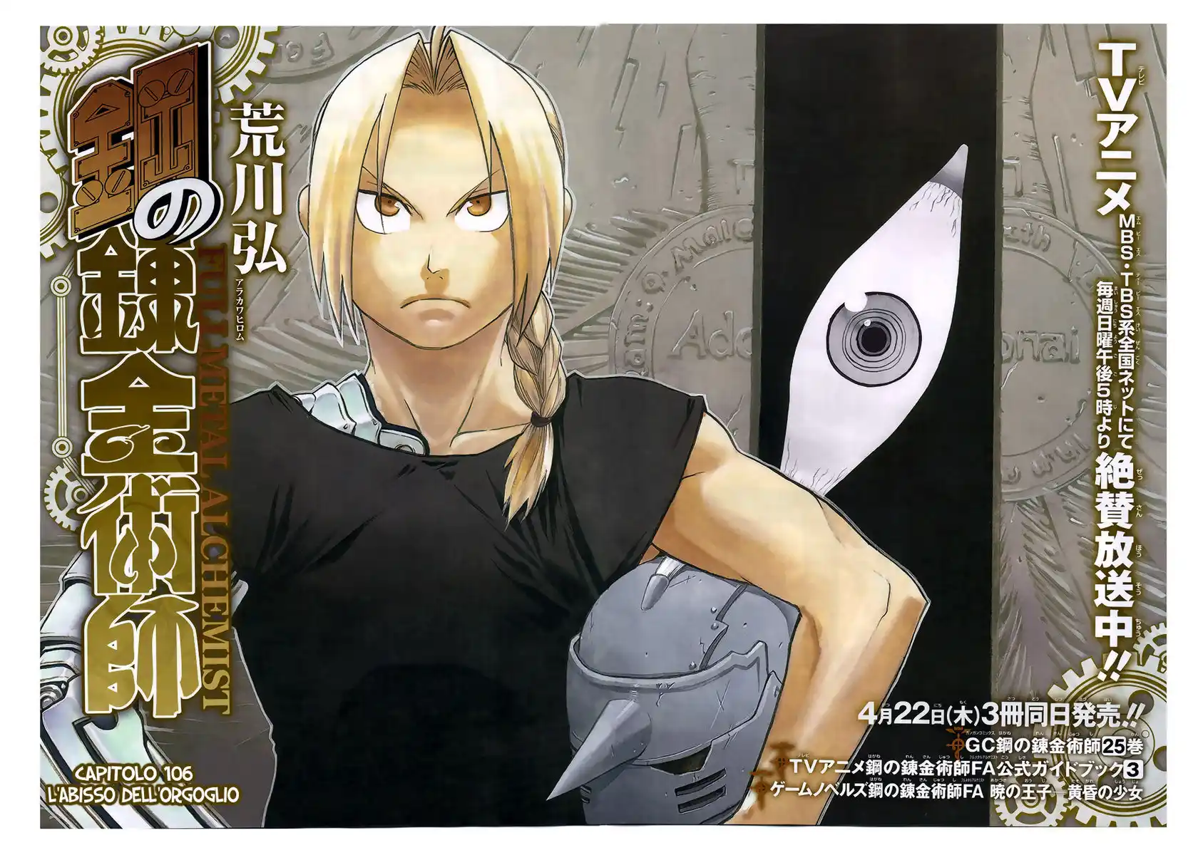 Fullmetal Alchemist Capitolo 106 page 4