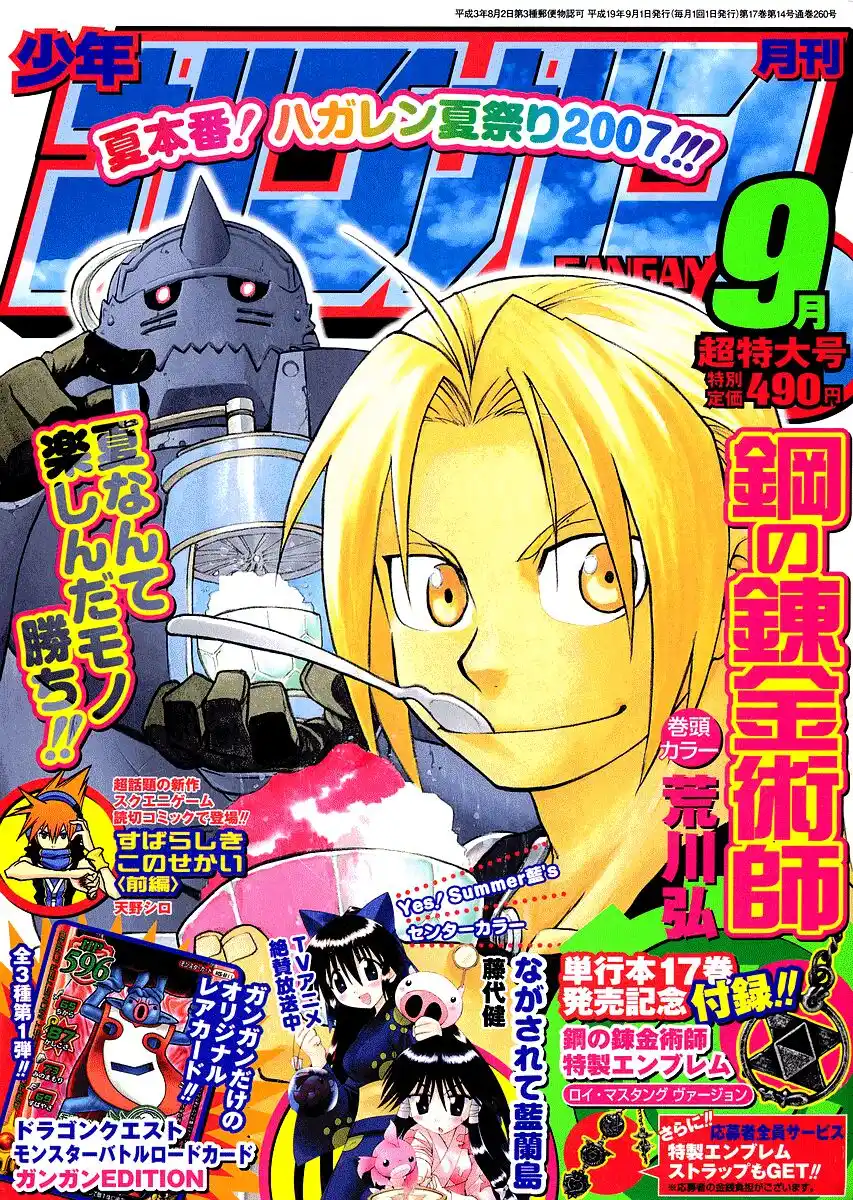 Fullmetal Alchemist Capitolo 74 page 3