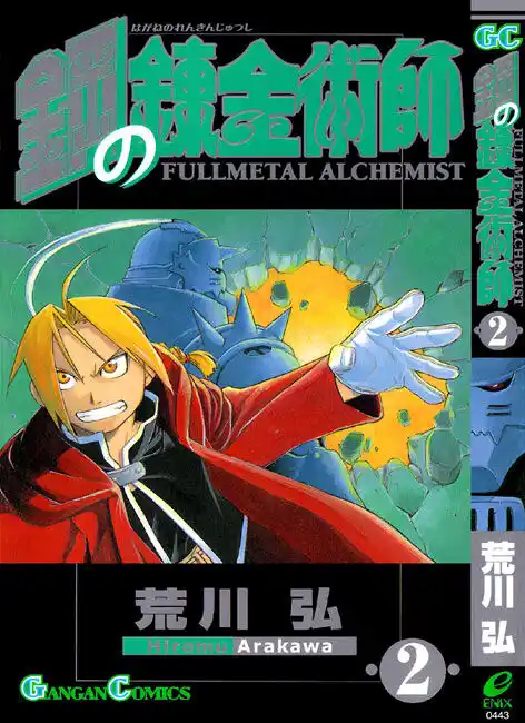 Fullmetal Alchemist Capitolo 05 page 1