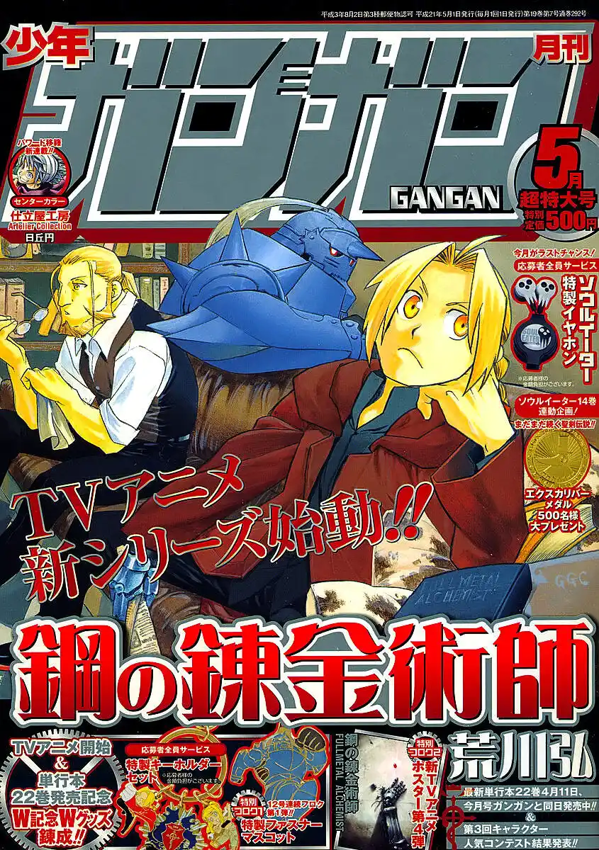 Fullmetal Alchemist Capitolo 94 page 1