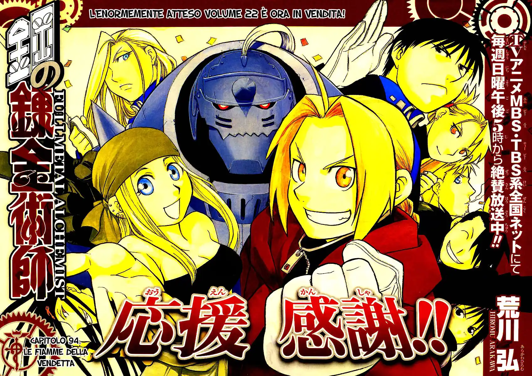 Fullmetal Alchemist Capitolo 94 page 4