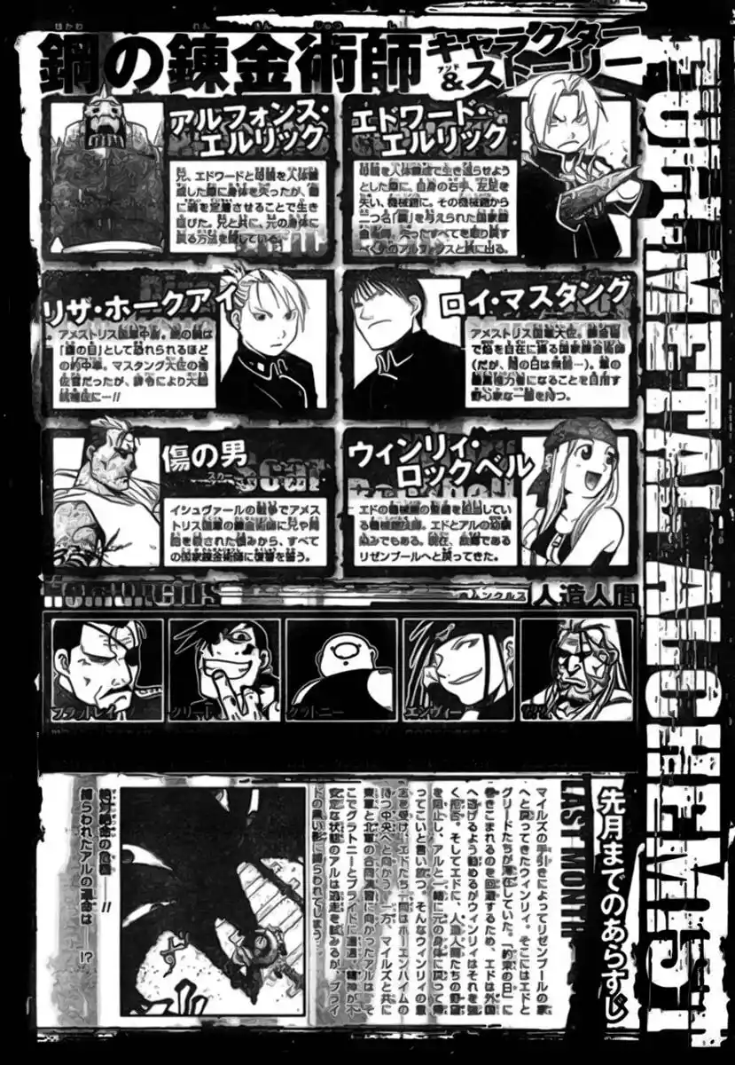 Fullmetal Alchemist Capitolo 85 page 1