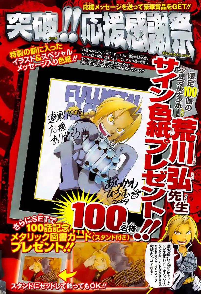 Fullmetal Alchemist Capitolo 100 page 9