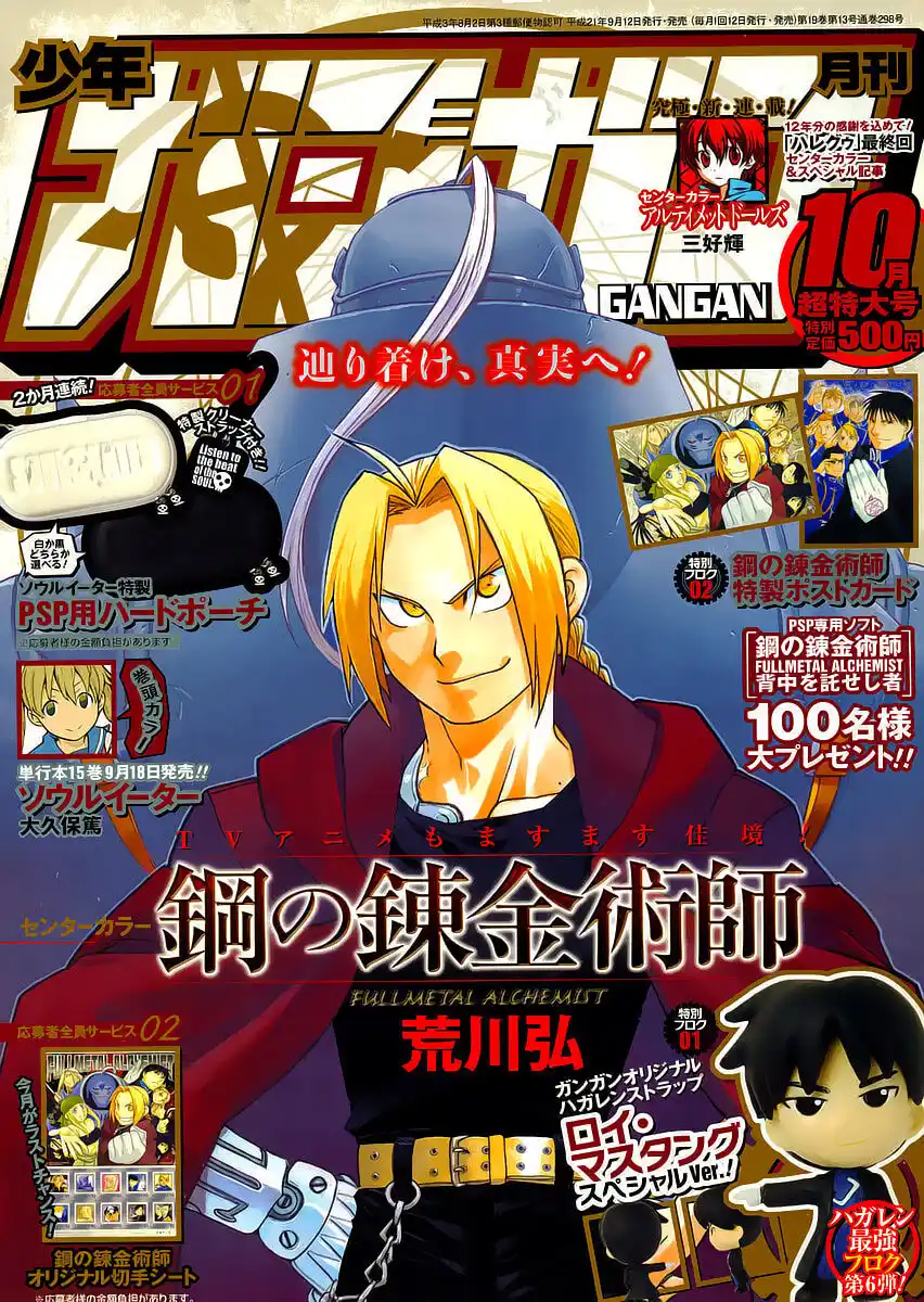 Fullmetal Alchemist Capitolo 99 page 2