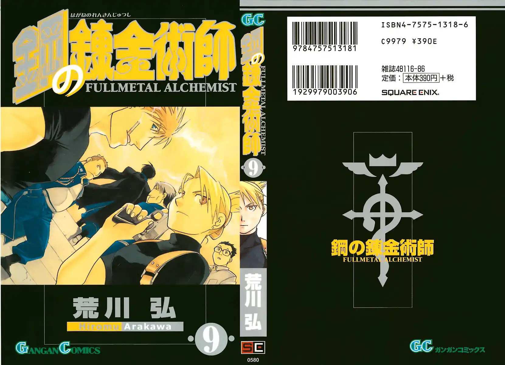 Fullmetal Alchemist Capitolo 34 page 1