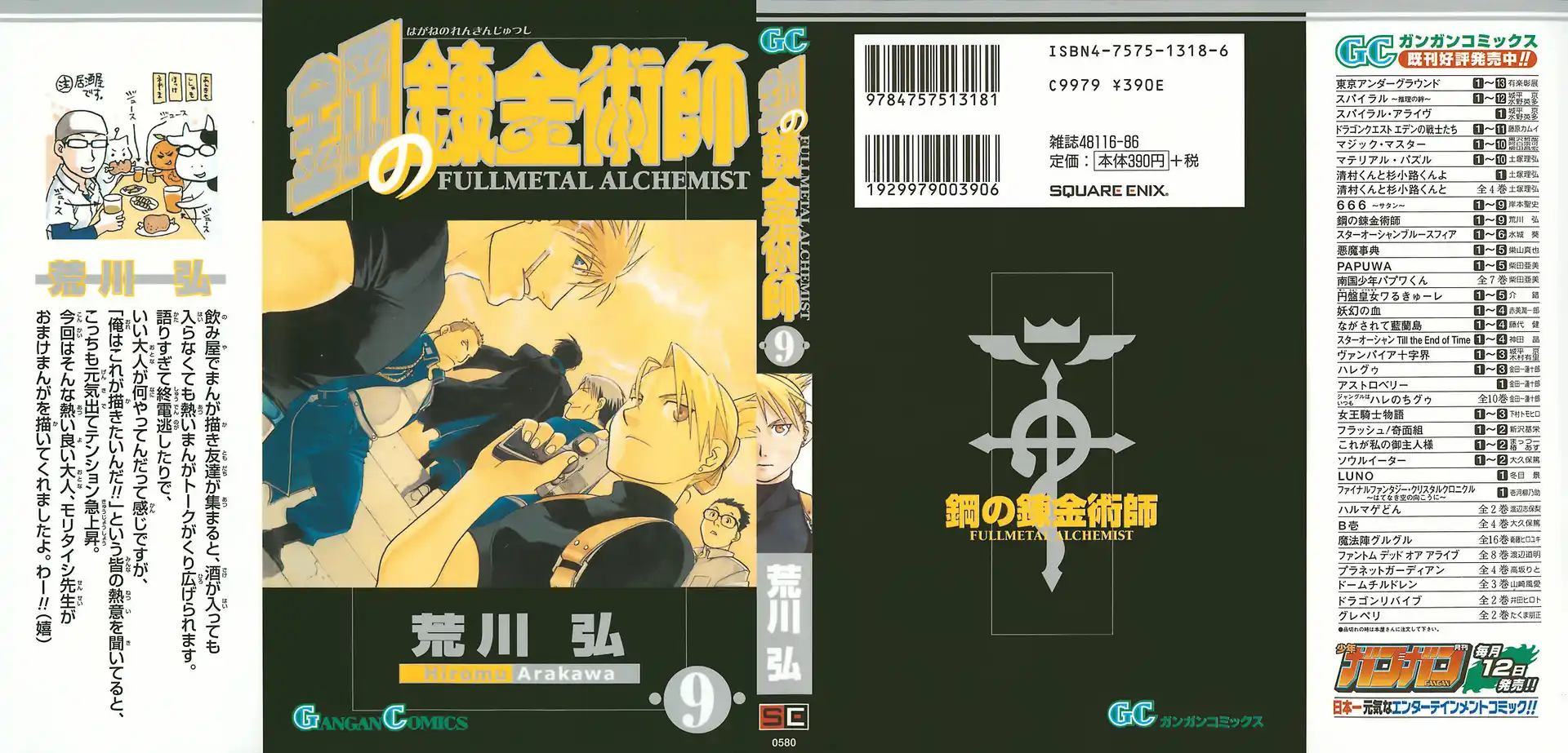 Fullmetal Alchemist Capitolo 34 page 2