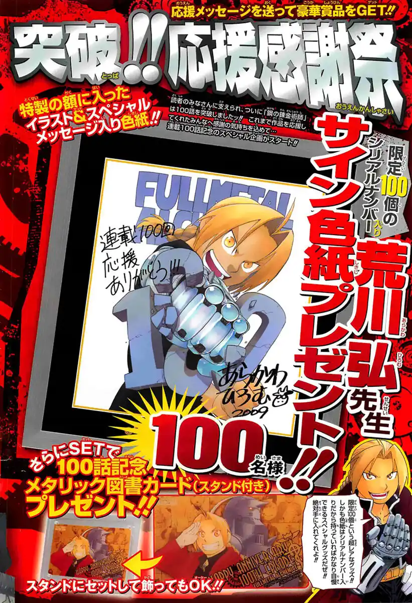 Fullmetal Alchemist Capitolo 101 page 3