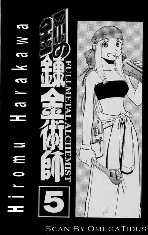 Fullmetal Alchemist Capitolo 17 page 1