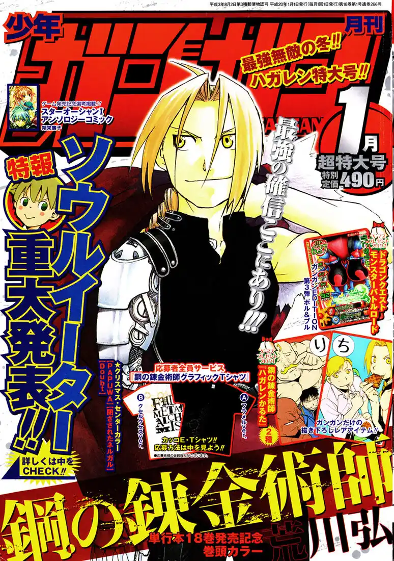 Fullmetal Alchemist Capitolo 78 page 5