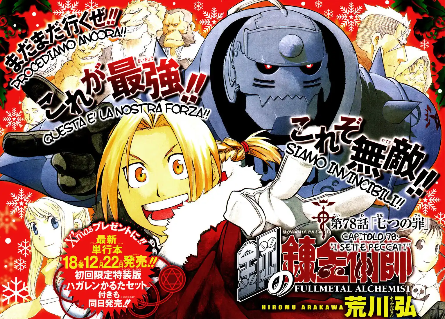 Fullmetal Alchemist Capitolo 78 page 7