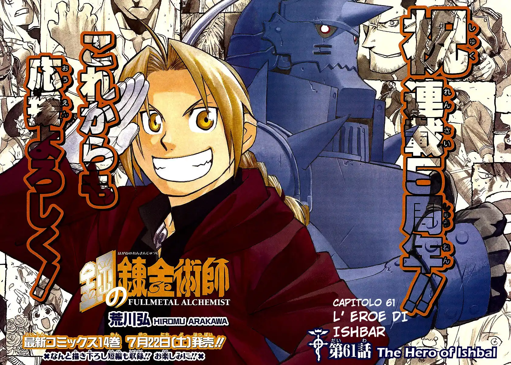 Fullmetal Alchemist Capitolo 61 page 4