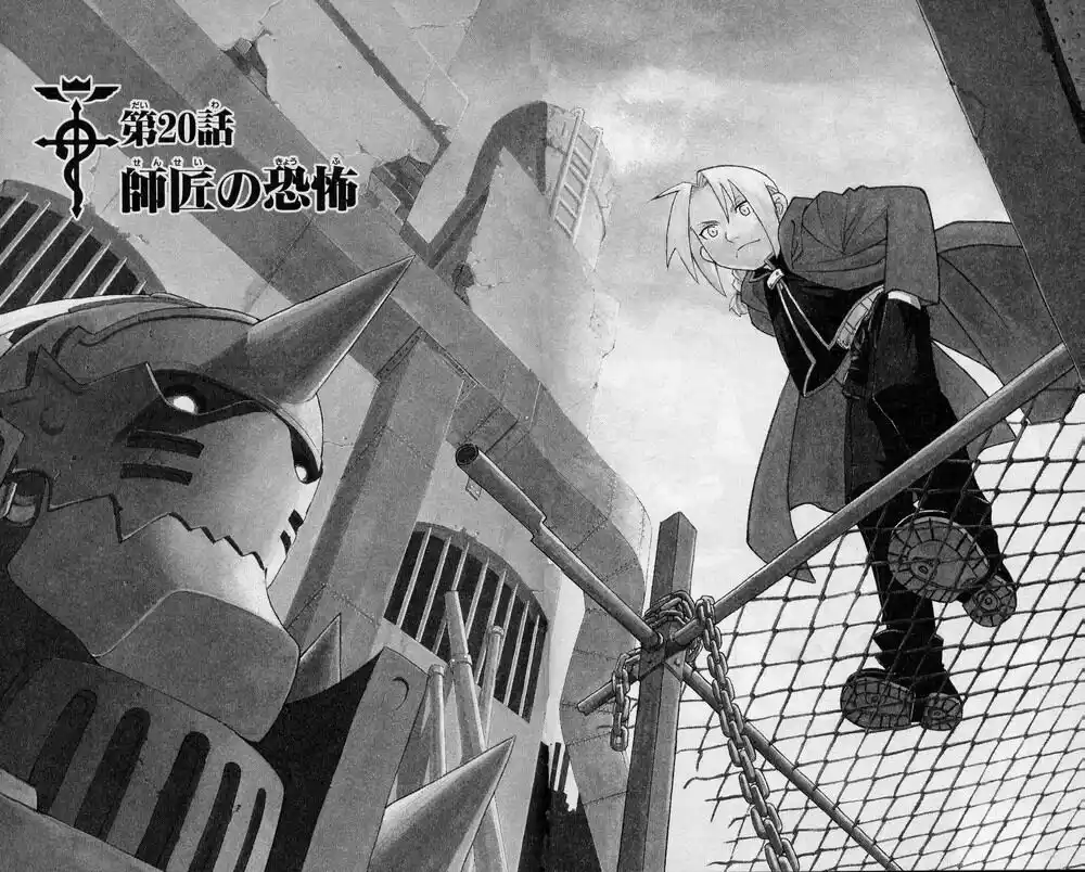 Fullmetal Alchemist Capitolo 20 page 3