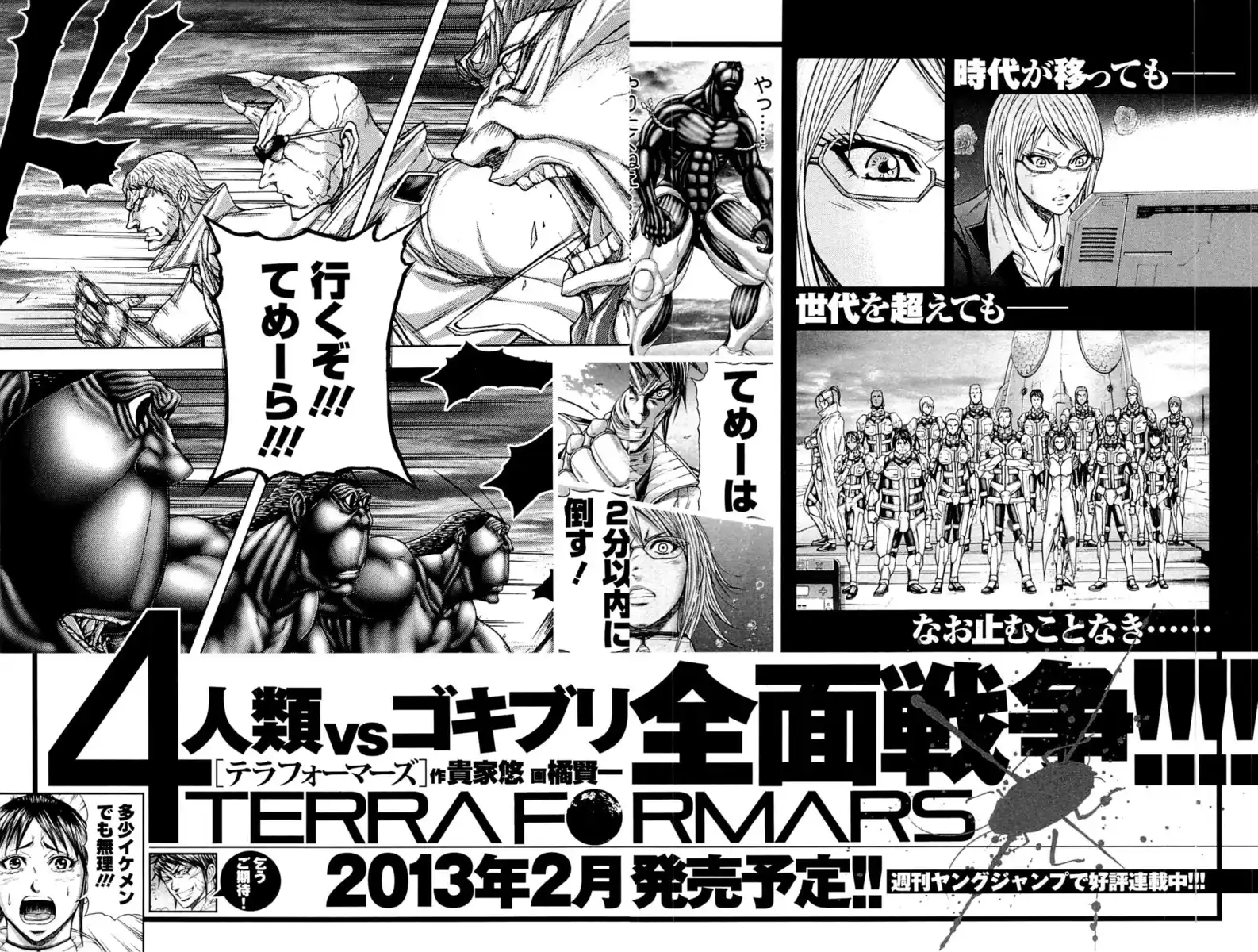 Terra Formars Capitolo 19 page 27