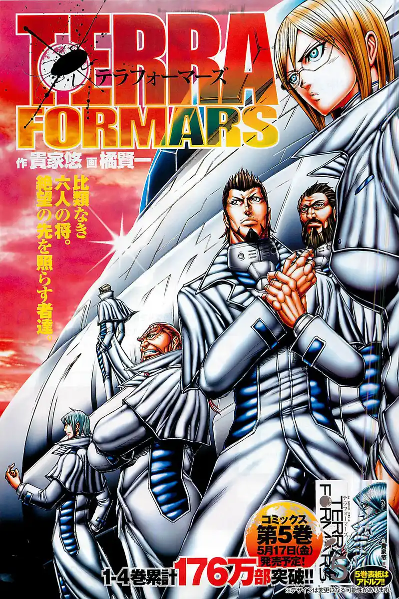 Terra Formars Capitolo 47 page 21